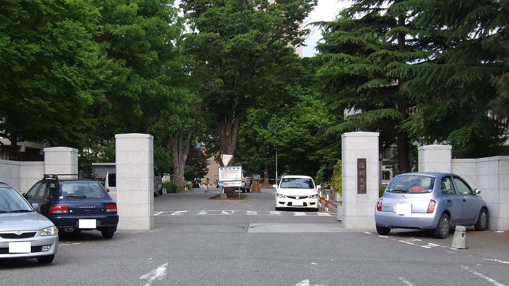 长野县看护大学