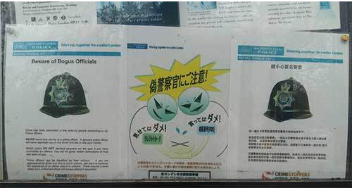 英国留学必知的五大“防骗”技巧 留学生日常生活需谨慎图3