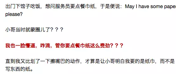 出国后才发现自己说的是假英语 尴尬癌都要犯了图3