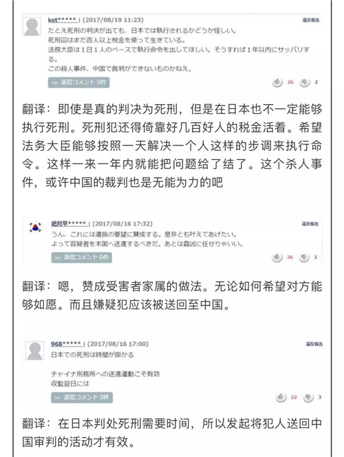 留日学生江歌案凶手陈世峰判不了死刑?签名请愿很难影响日司法判决图3