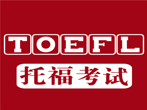 托福100+如何选校? 2017美国留学申请指导图1